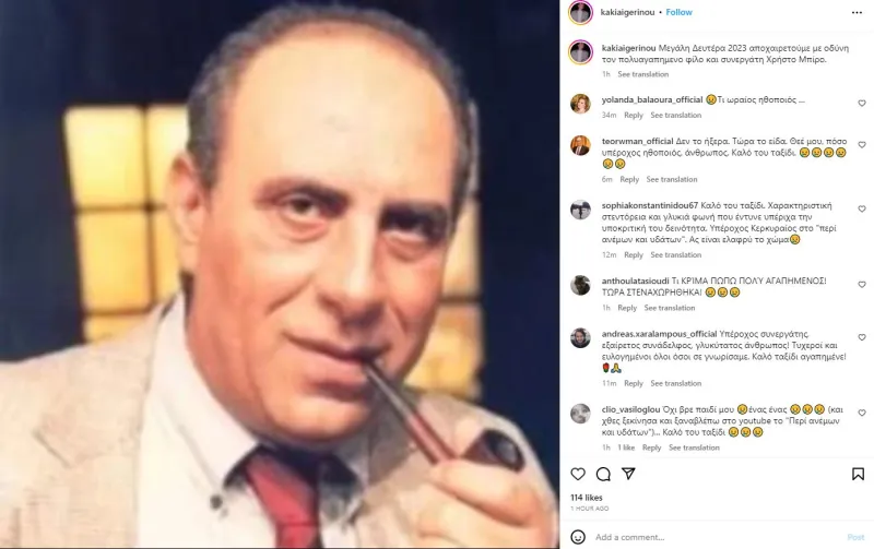 Πέθανε ο Χρήστος Μπίρος
