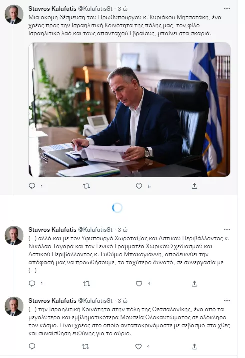 Καλαφάτης