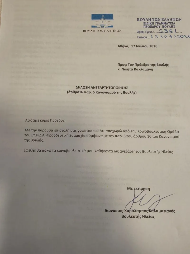 καλαματιανός