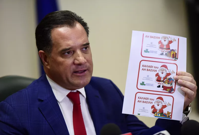 ΚΑΛΑΘΙ ΑΓΙΟΣ ΒΑΣΙΛΗΣ 