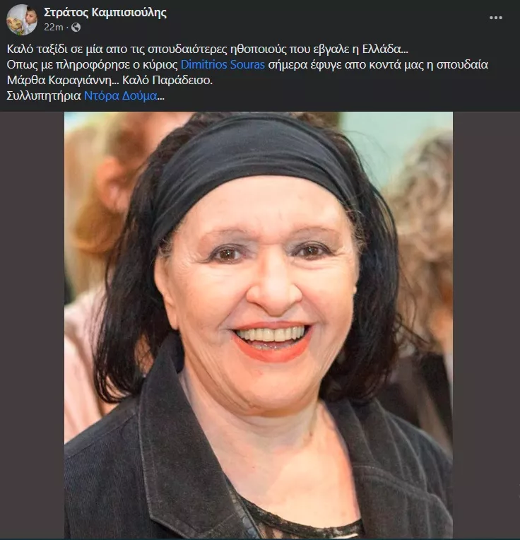 Καραγιάννη