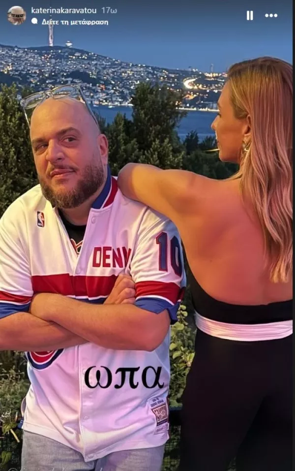 Κατερίνα Καραβάτου και Φάνης Λαμπρόπουλος