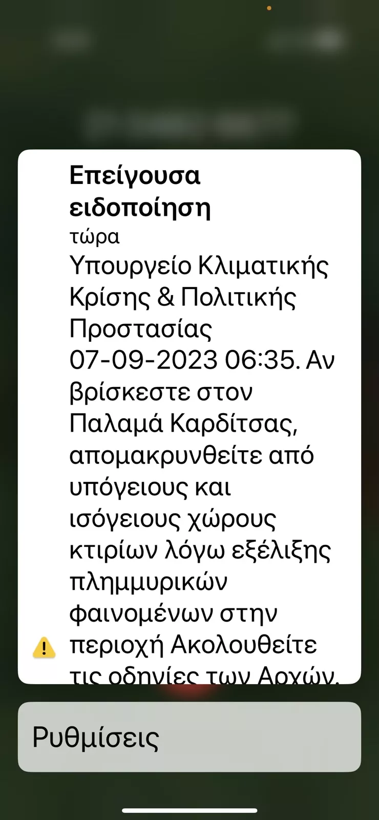 καρδιτσα