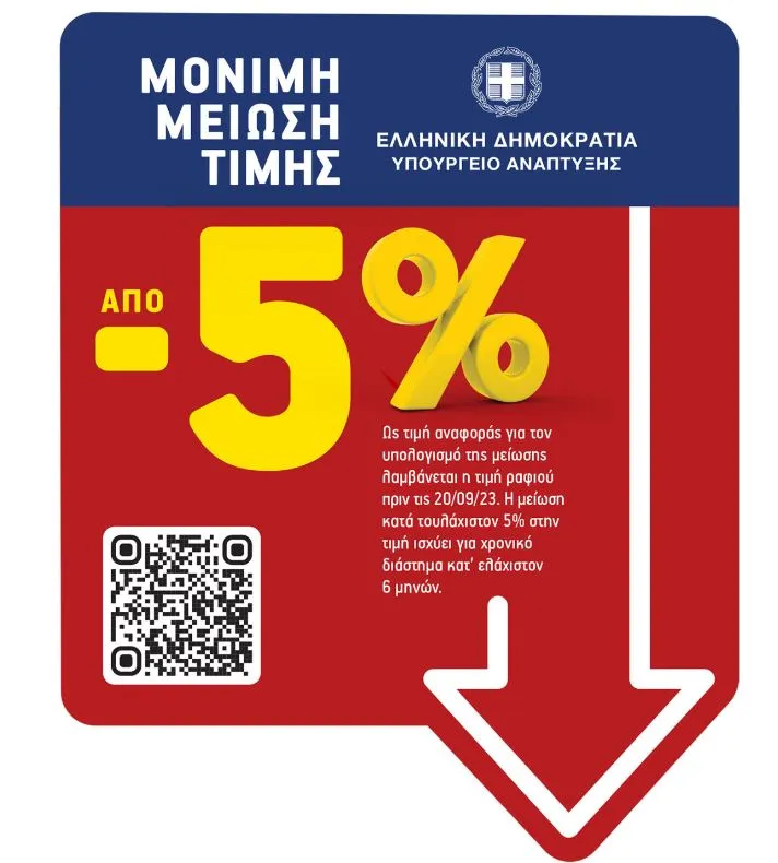 καρτελάκι