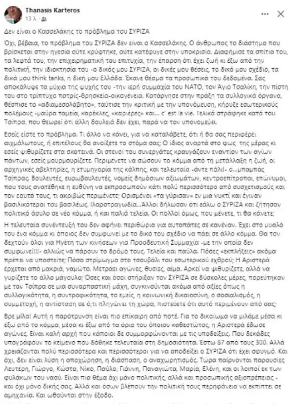 κρατερος