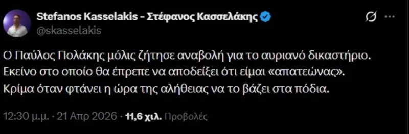 Κασσελάκης