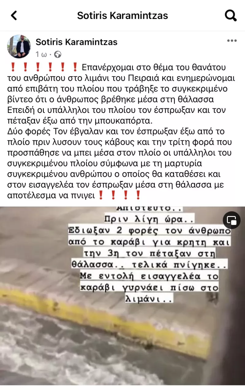 καταπέλτης
