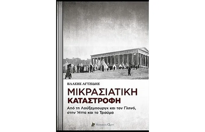 KATASTROFI