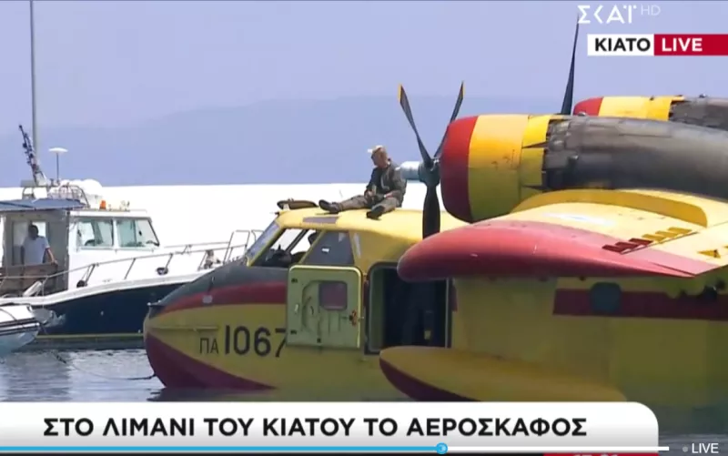 Κιάτο