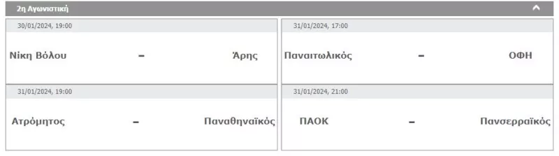 κύπελλο πρόγραμμα
