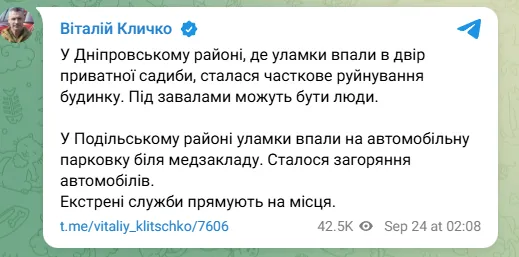 Κίεβο