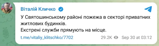 Κλίτσκο