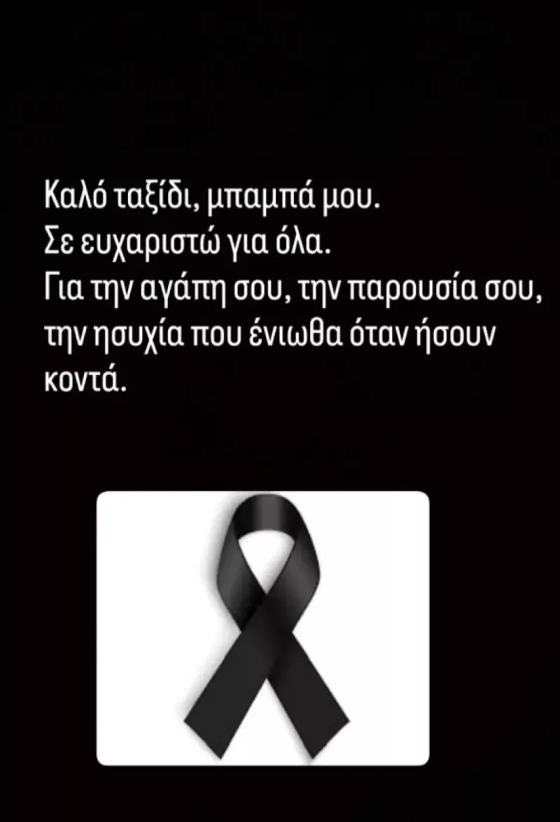 Βαρύ πένθος για τον Νίκο Κοκλώνη – Πέθανε ο πατέρας του