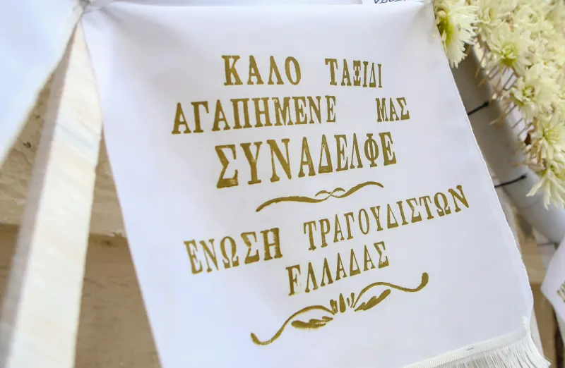 κοκοτας