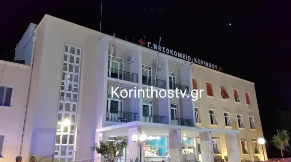 Κόρινθος