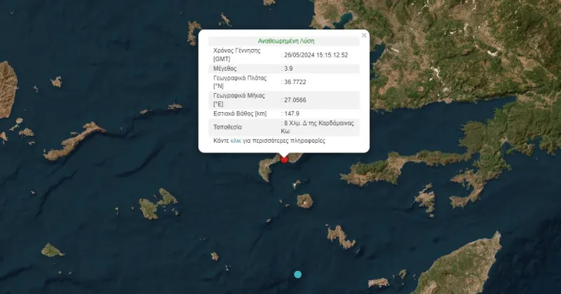 Σεισμός