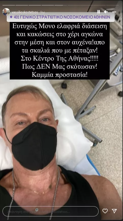 Στόρι Βασίλειος Κωστέτσος
