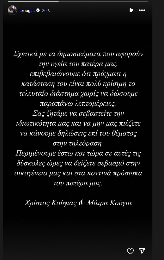 Κούγιας