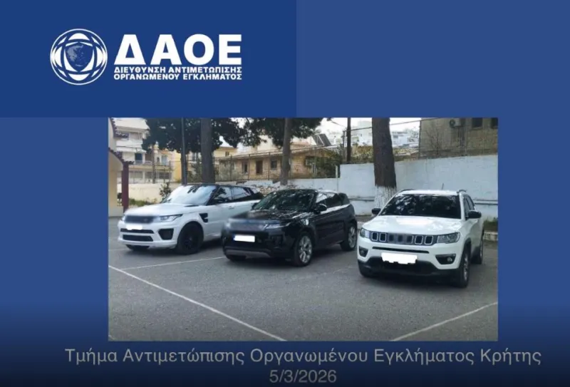 Ευρήματα από κύκλωμα - Αμάξια