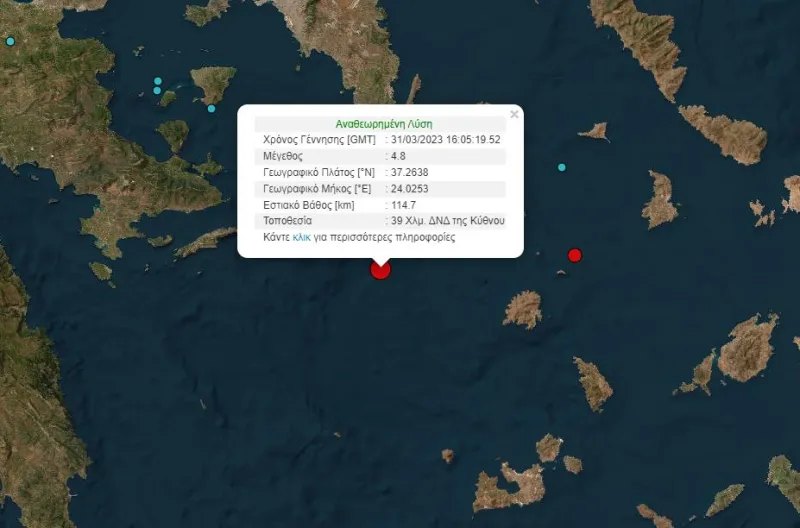 Σεισμός στην Κύθνο