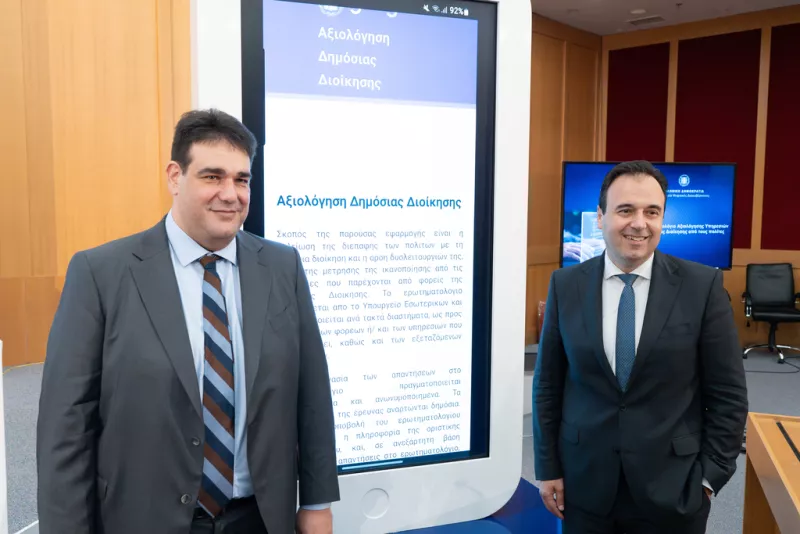 Παπαστεργίου