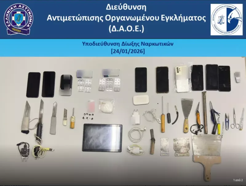 Μαλανδρίνο