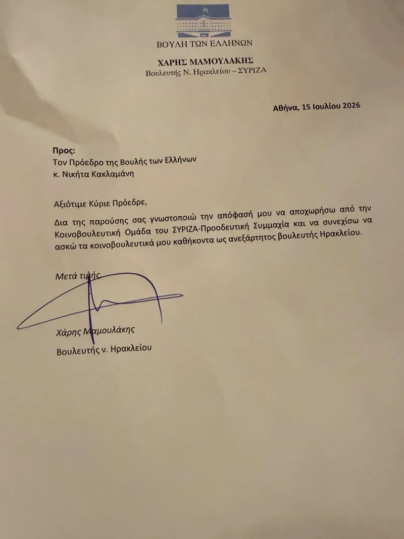 παραίτηση