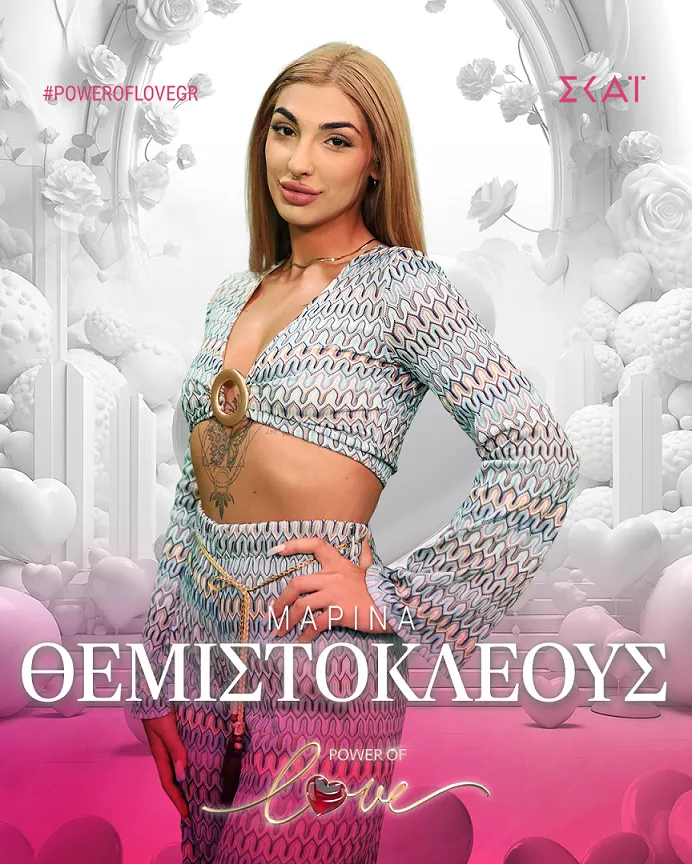 μαρινα θεμιστοκλεους