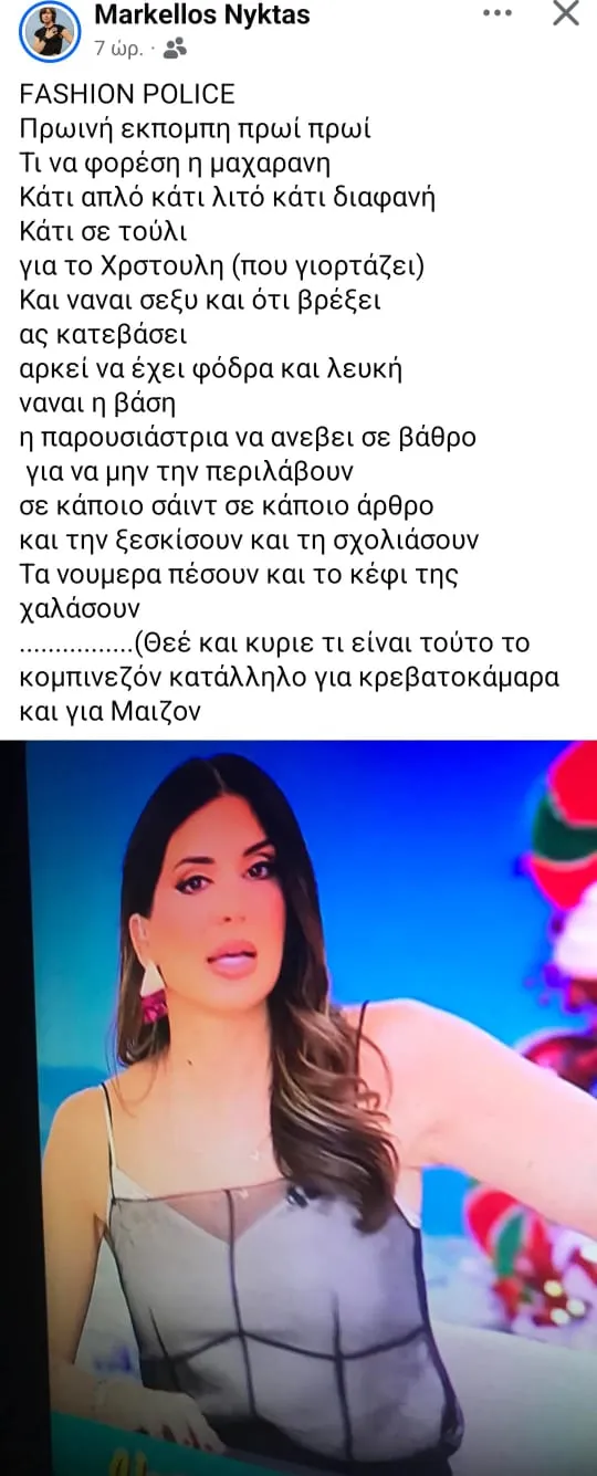 Κριτική στην Τσιμτσιλή