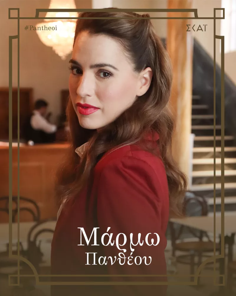 μαρμω
