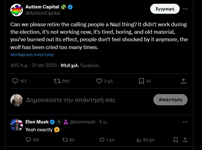 Μασκ 