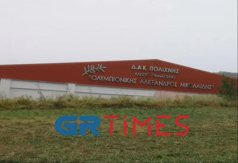 Νικολαΐδης