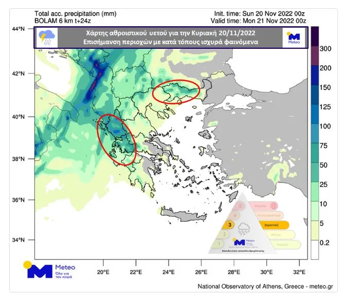 κακοκαιρία