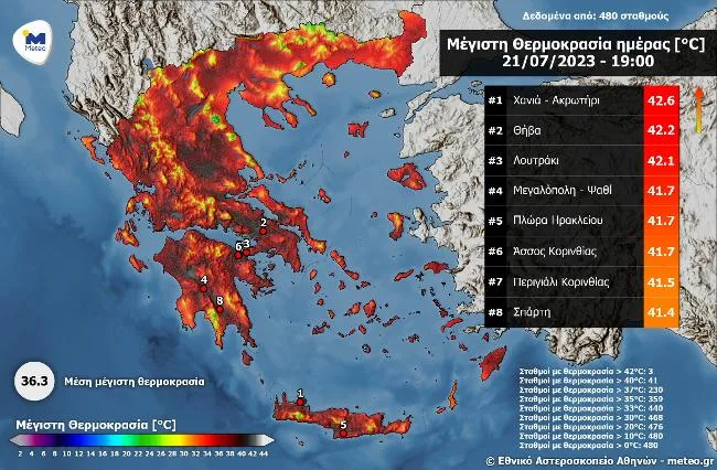 μετεο