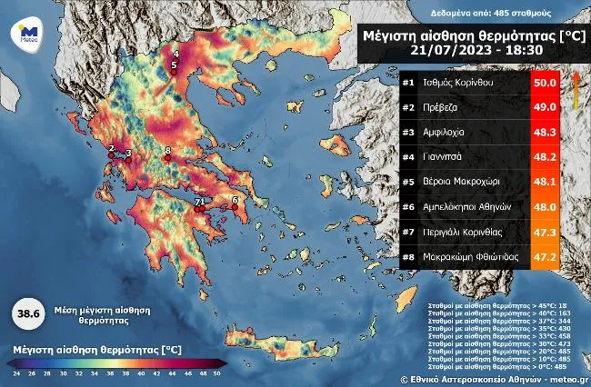 μετεο