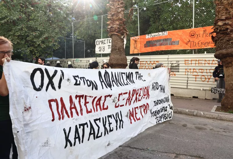 εξαρχεια