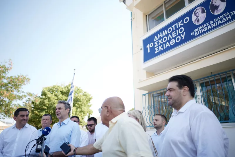 Σκιάθος