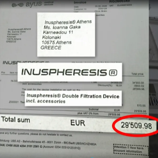Μηχάνημα