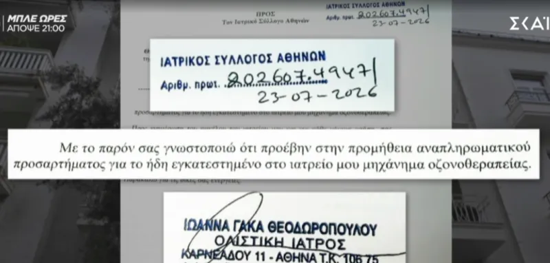 Μηχάνημα 