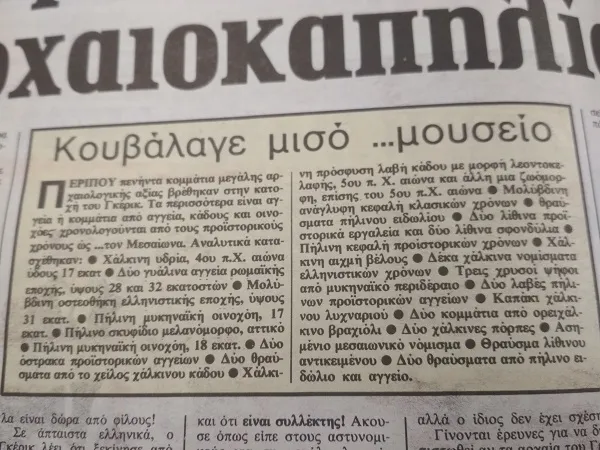 Γκέρικε