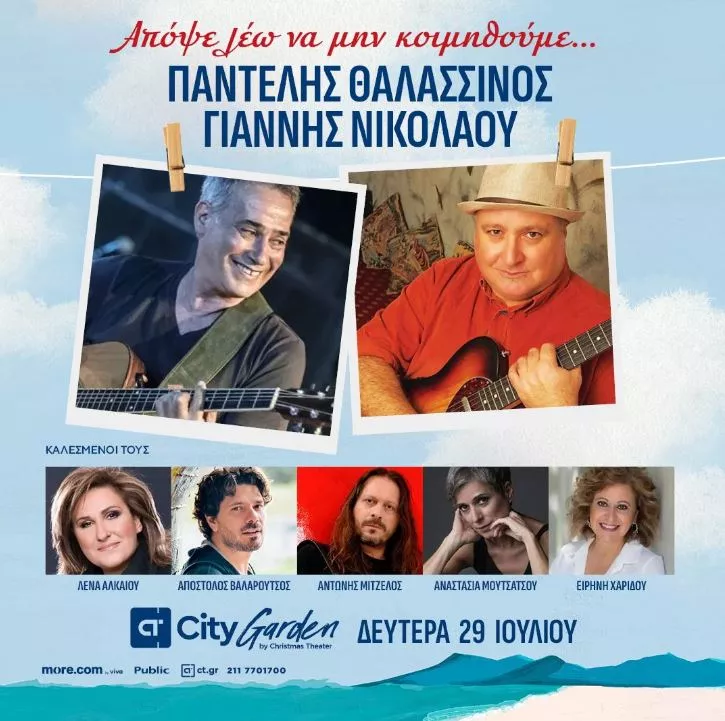 Μουσική