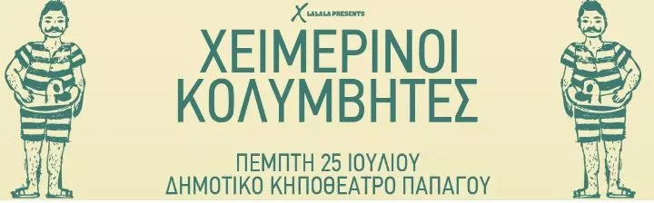 Μουσική