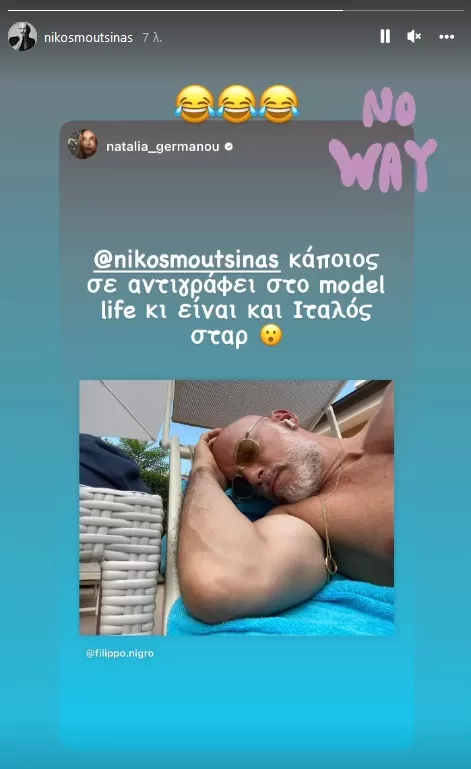 Story Μουτσινά