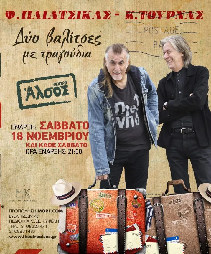 Μουσική