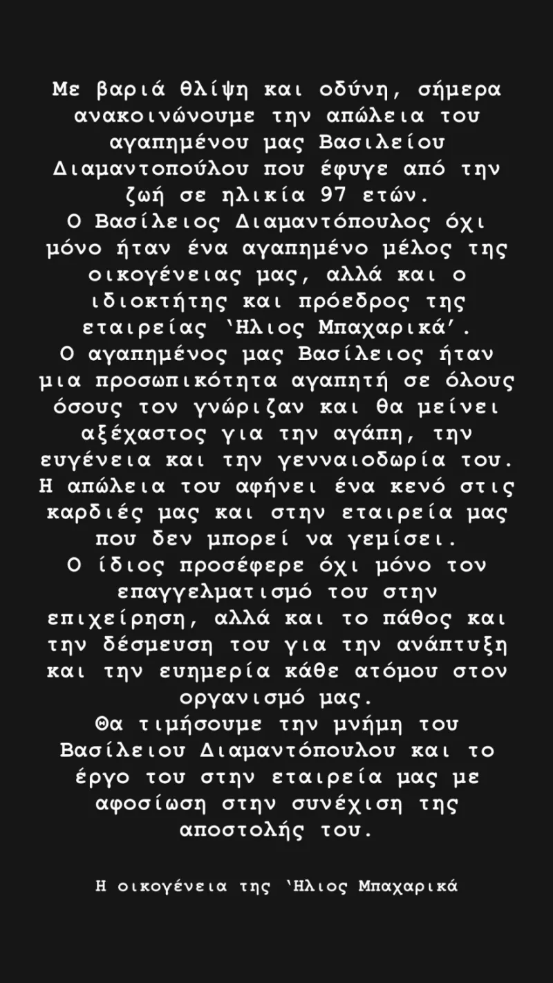 Ήλιος