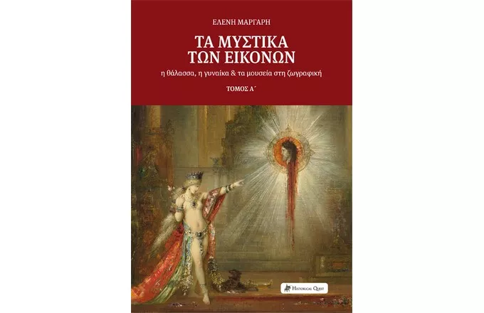 mustika