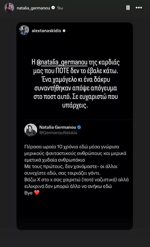 Η ανάρτησή της