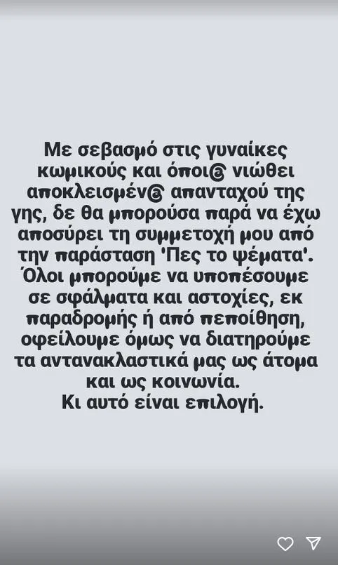 Η ανάρτηση της Μποφίλιου
