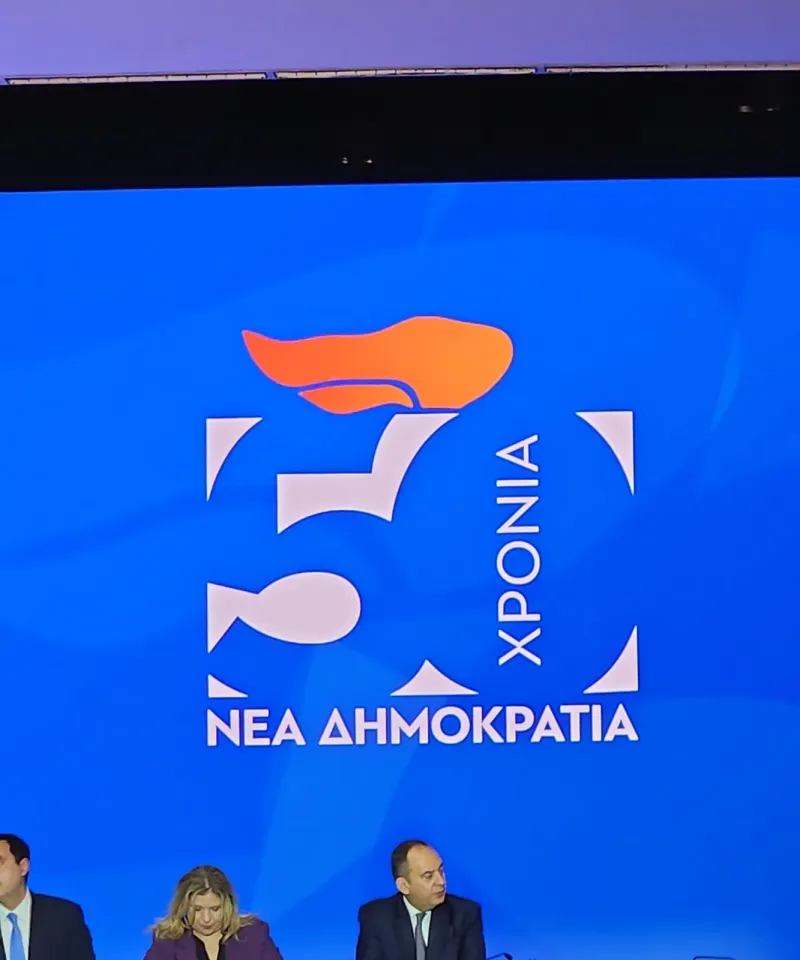 ΝΔ