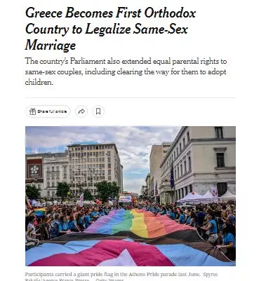 γάμος